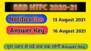 RRB NTPC CBT1 Answer Key | RRB NTPC Exam Results in Hindi | RRB NTPC Answer Key Download