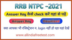 RRB NTPC Answer Key Check List | RRB NTPC 2021 Answer Key