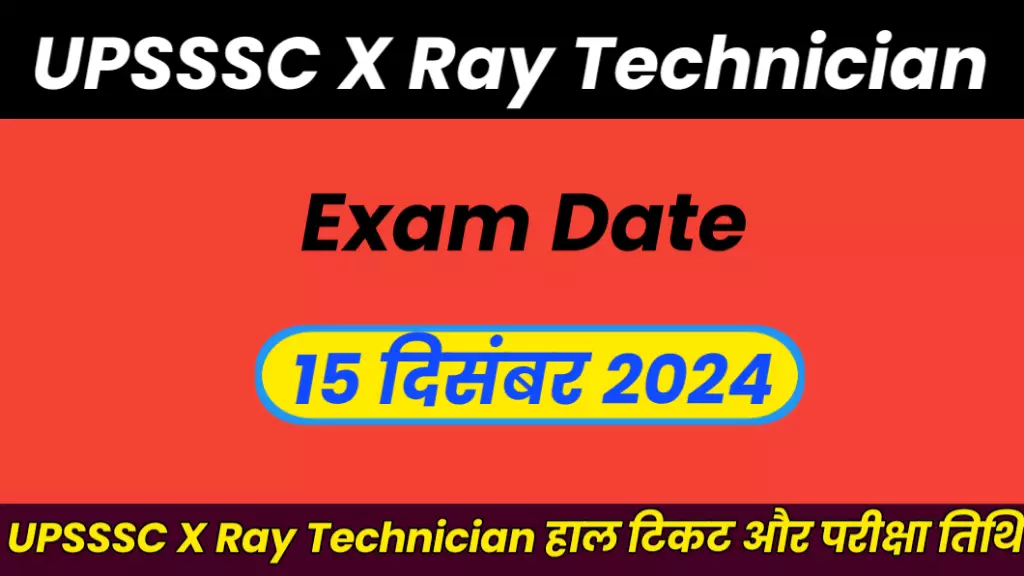 UPSSSC X Ray Technician